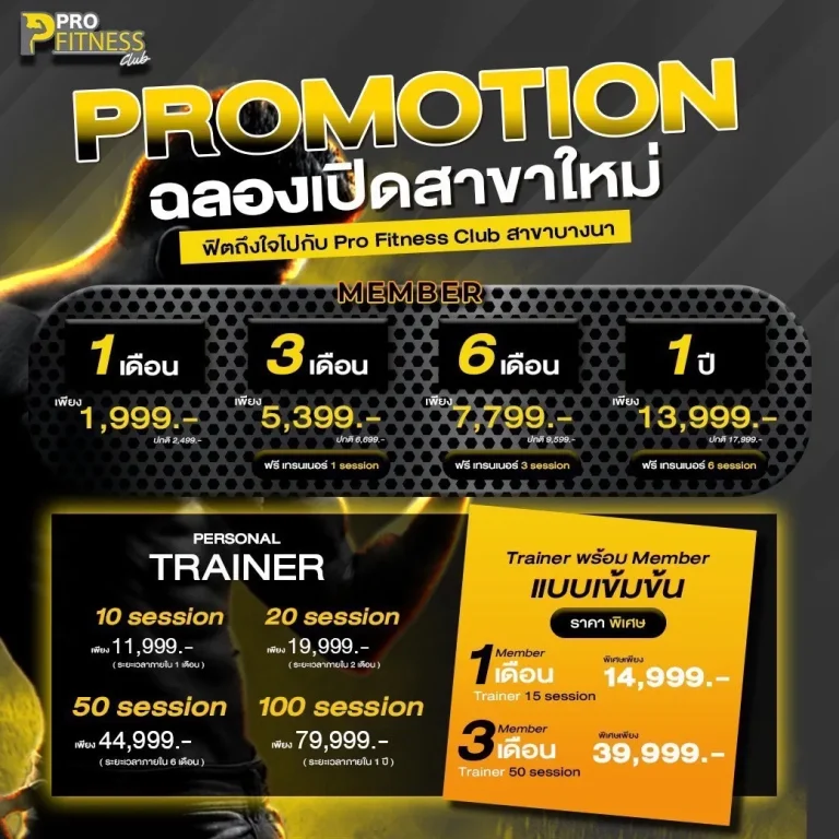 profitness promotion-1