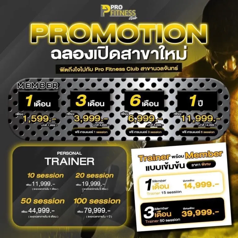profitness promotion-2