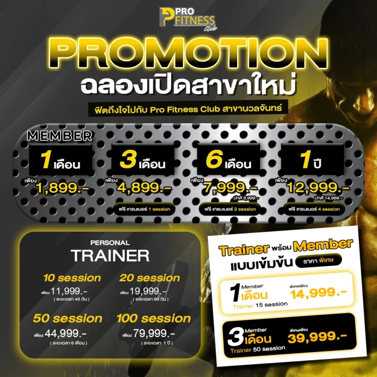 Pro-Fitness-02-20-7-26