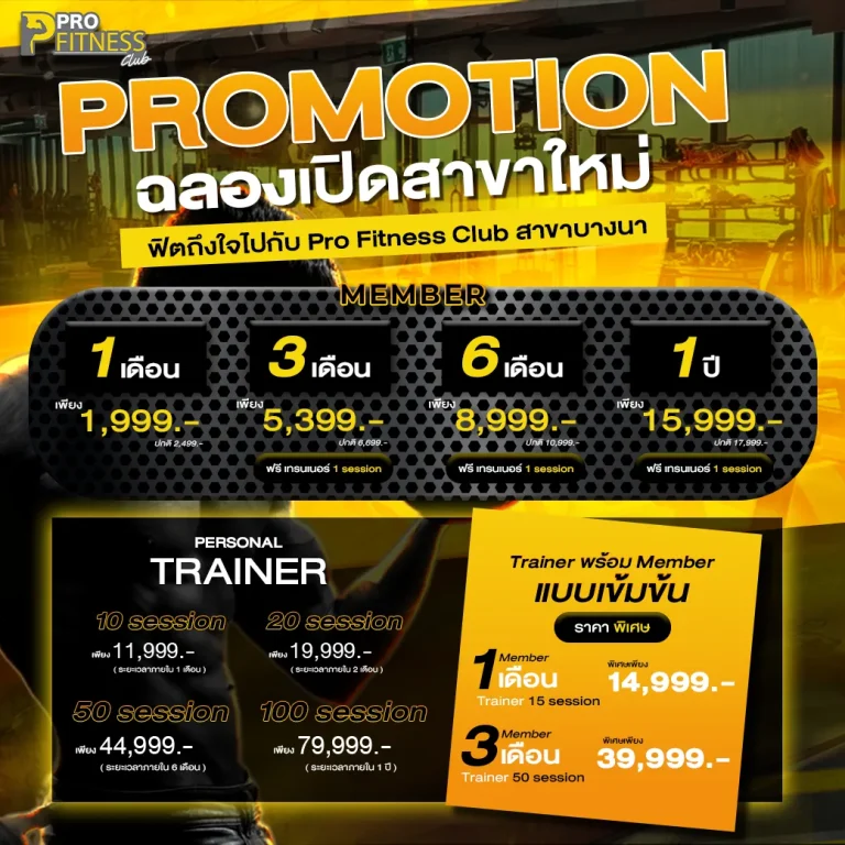 Pro-Fitness-20-7-26
